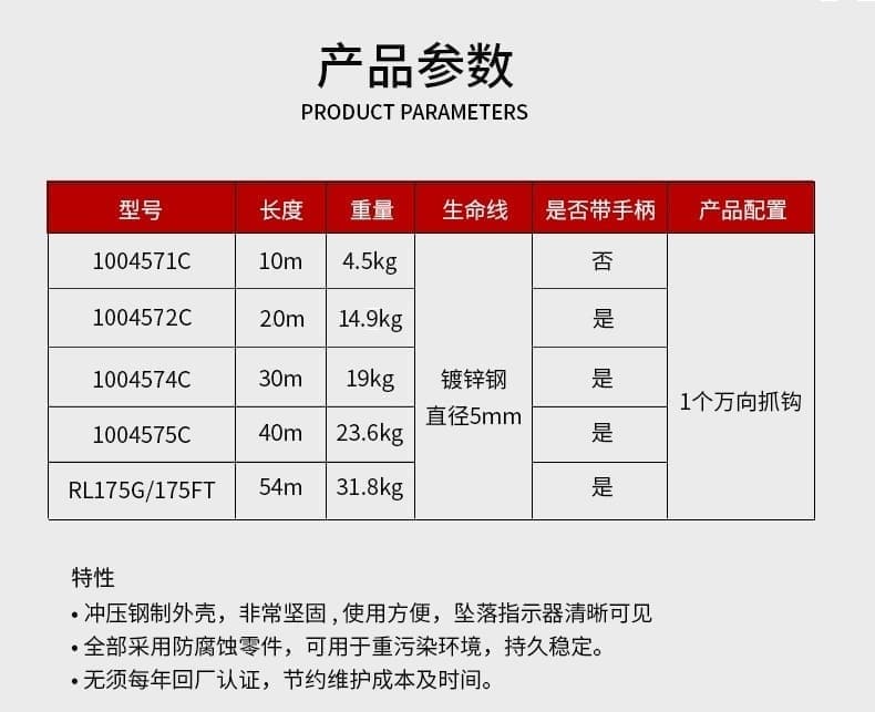 霍尼韦尔（Honeywell） RL175G-Z7/175FT MightyLite 坠落制动器 （长54米、直径5mm镀锌钢缆、万向接头X1 、万向抓钩X1）